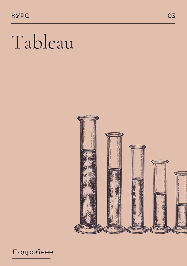 Tableau