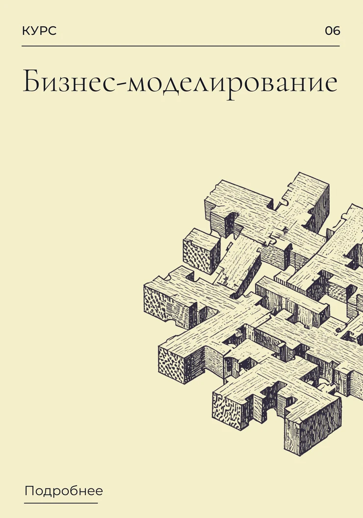 Бизнес-моделирование