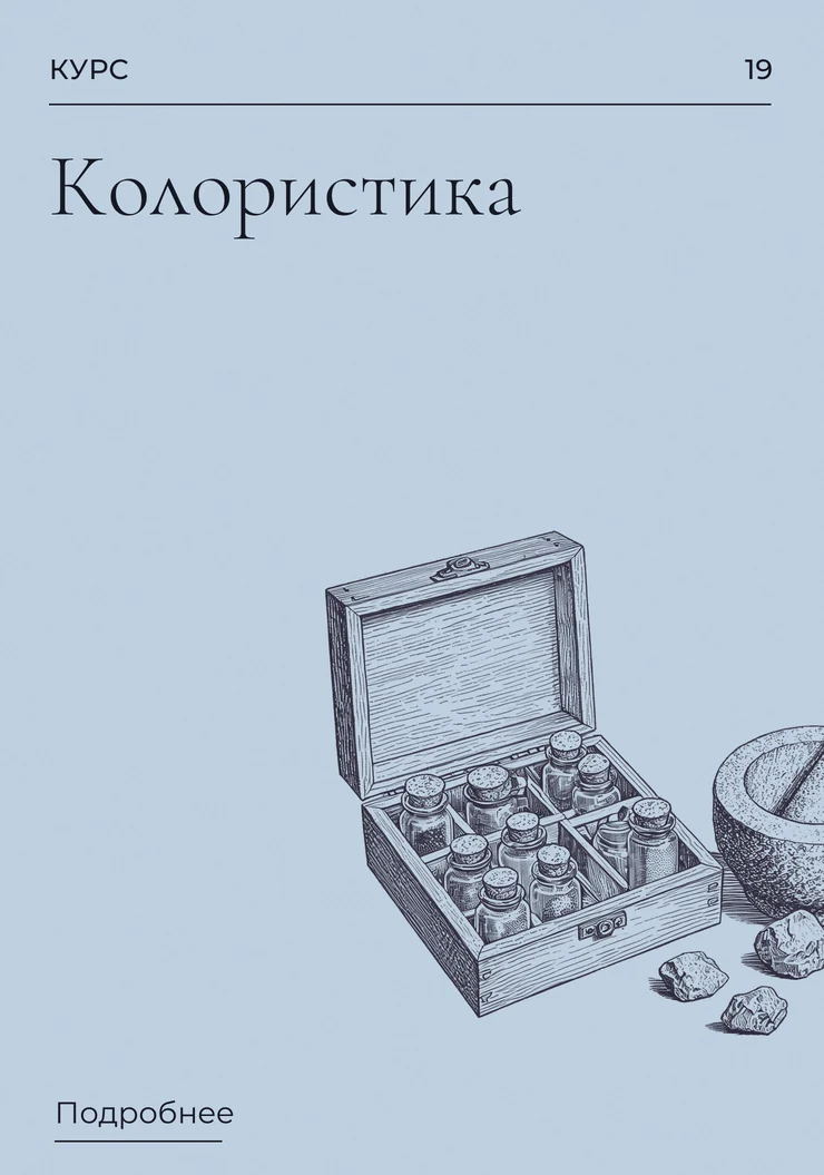 Колористика
